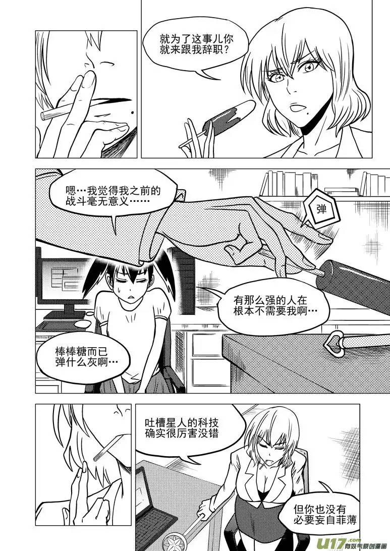 十万个冷笑话99925 怪兽篇