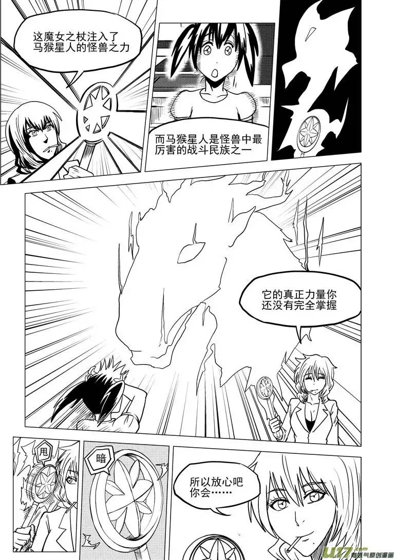 十万个冷笑话99925 怪兽篇