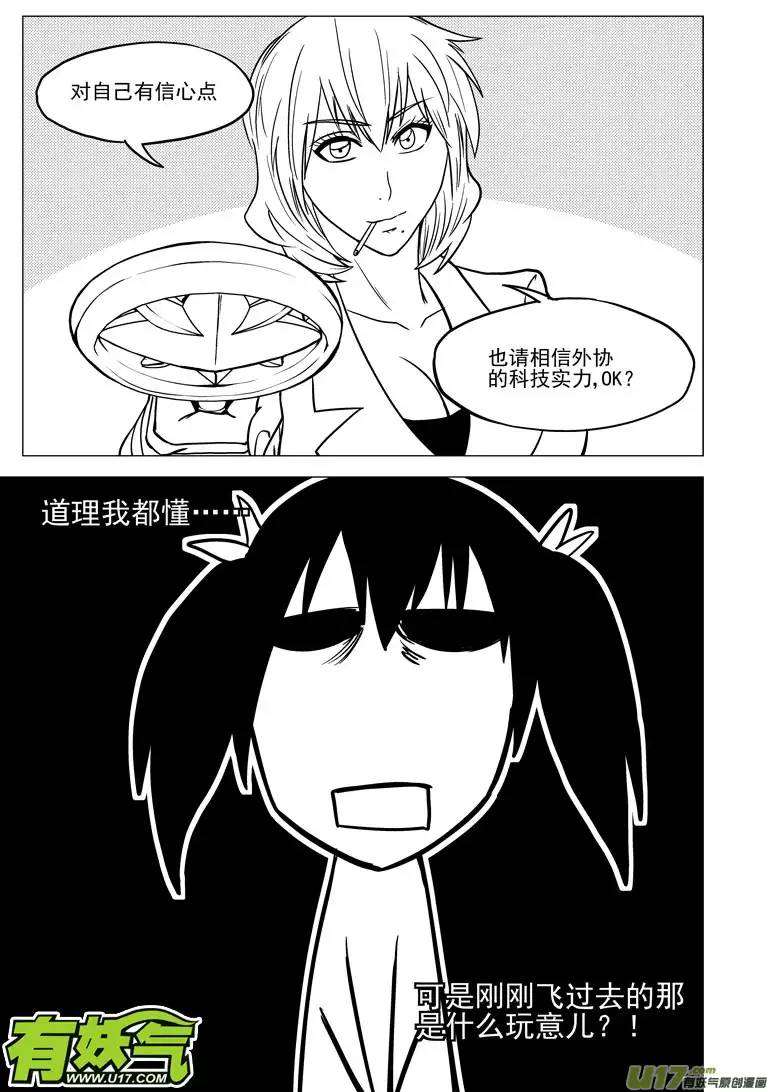 十万个冷笑话99925 怪兽篇