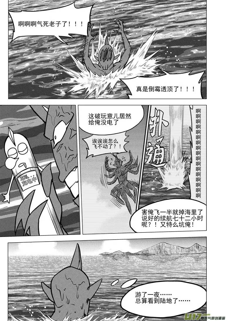 十万个冷笑话99925 怪兽篇