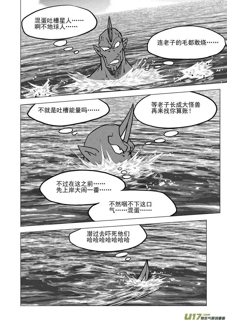 十万个冷笑话99925 怪兽篇