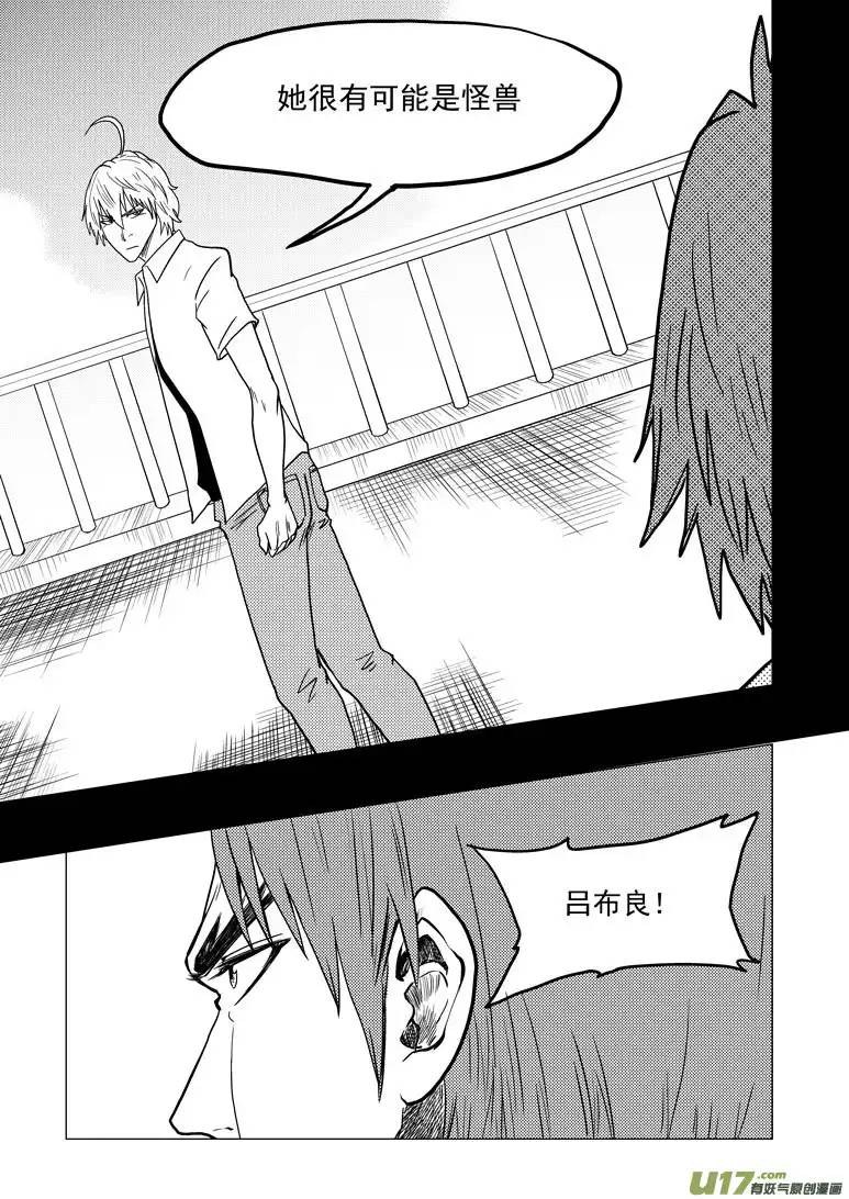 十万个冷笑话99926 怪兽篇