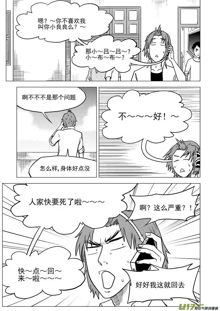 十万个冷笑话99926 怪兽篇