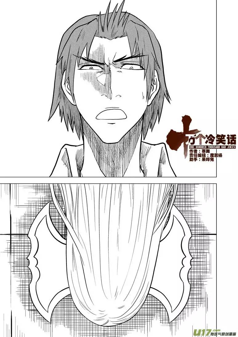 十万个冷笑话99927怪兽篇