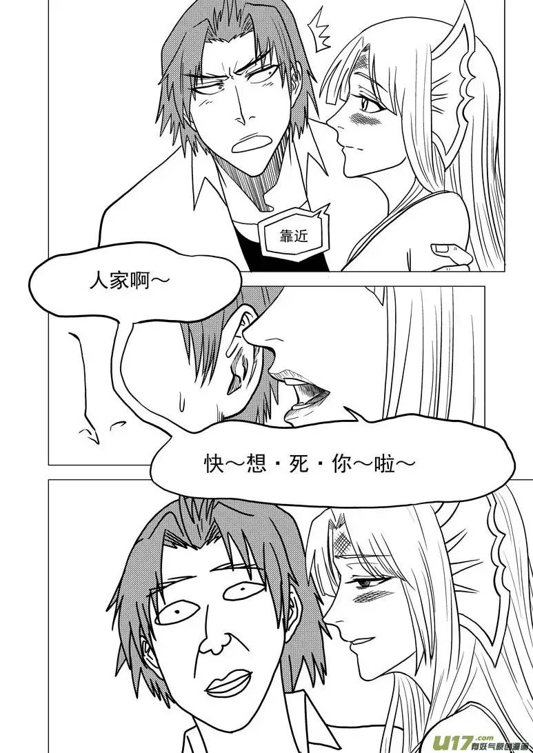 十万个冷笑话99927怪兽篇