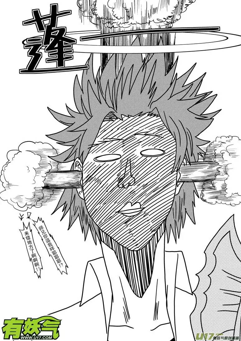 十万个冷笑话99927怪兽篇