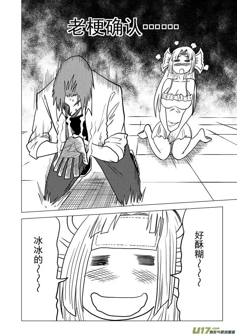 十万个冷笑话99927怪兽篇