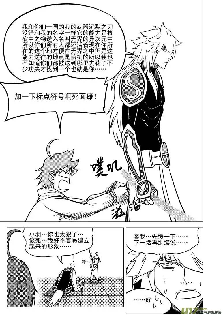 十万个冷笑话29i 无界