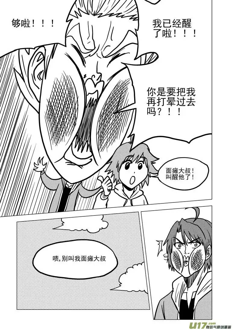 十万个冷笑话29i 无界