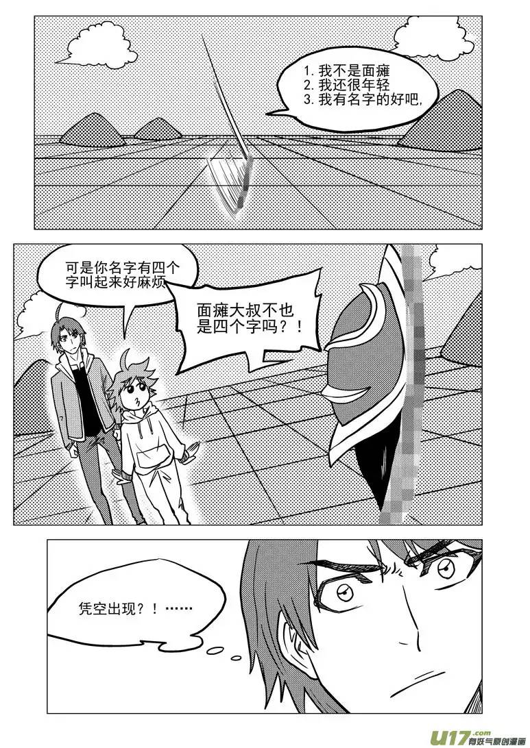 十万个冷笑话29i 无界