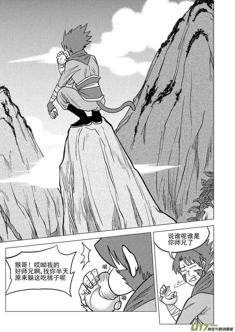 十万个冷笑话20017＋31i 冥王星