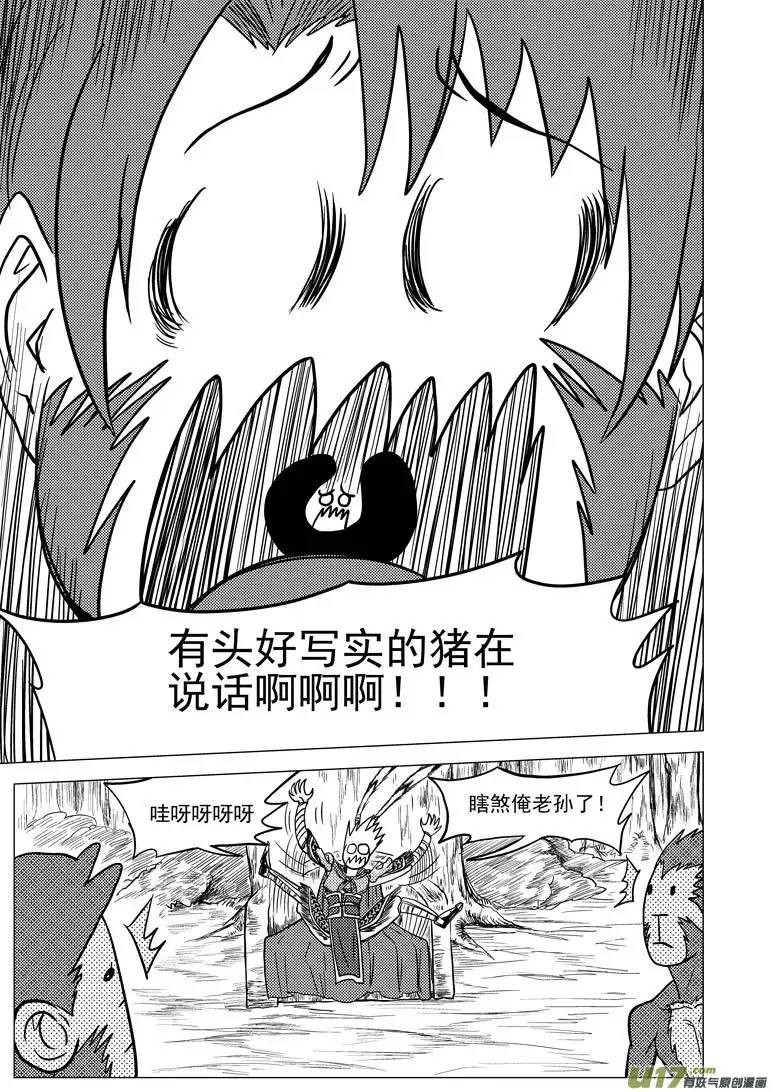 十万个冷笑话20017＋31i 冥王星