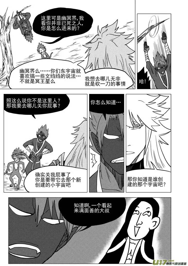 十万个冷笑话20017＋31i 冥王星