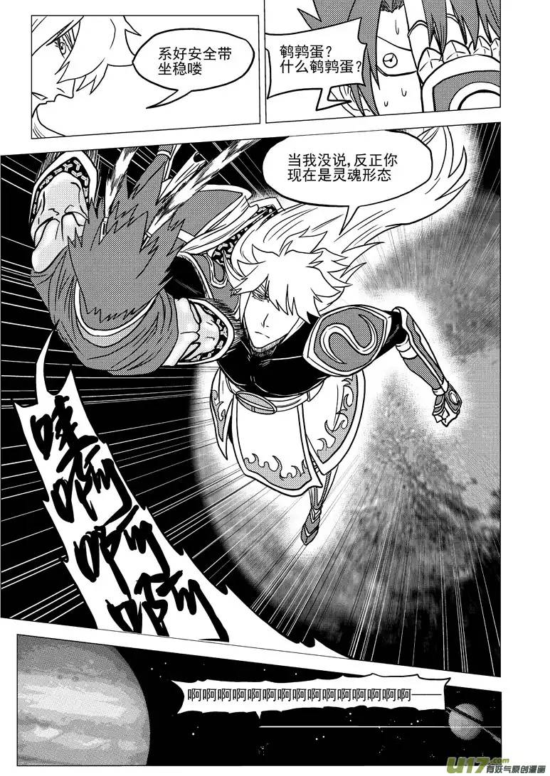 十万个冷笑话20017＋31i 冥王星