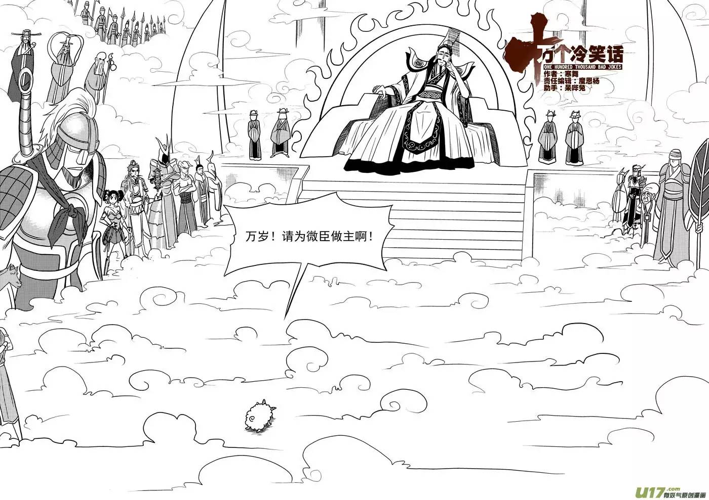 十万个冷笑话20018 天王星