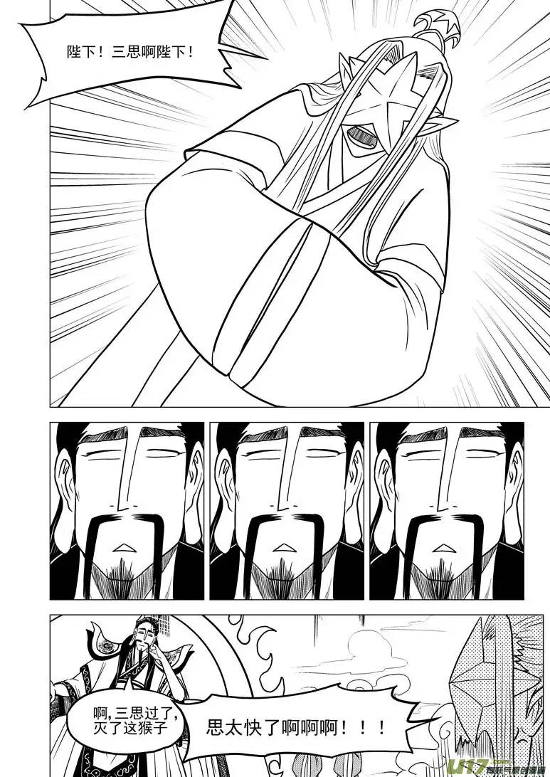 十万个冷笑话20018 天王星