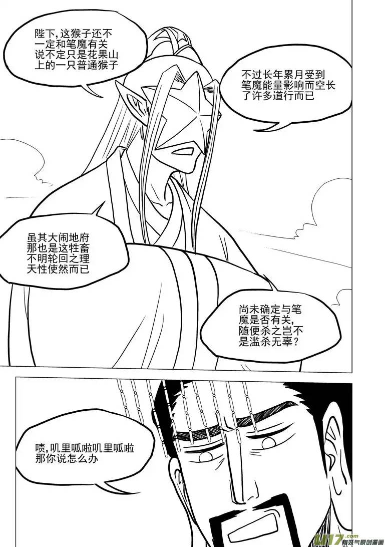 十万个冷笑话20018 天王星