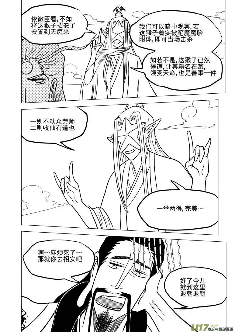 十万个冷笑话20018 天王星