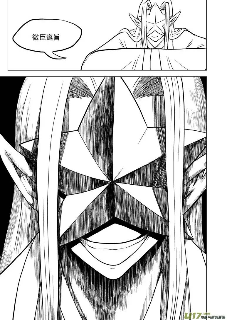 十万个冷笑话20018 天王星