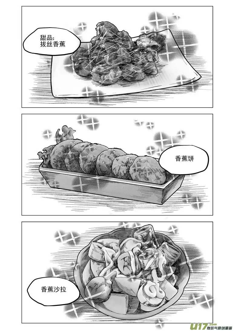 十万个冷笑话20019 地球