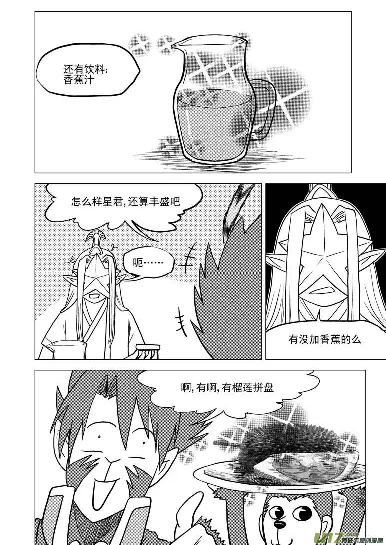 十万个冷笑话20019 地球