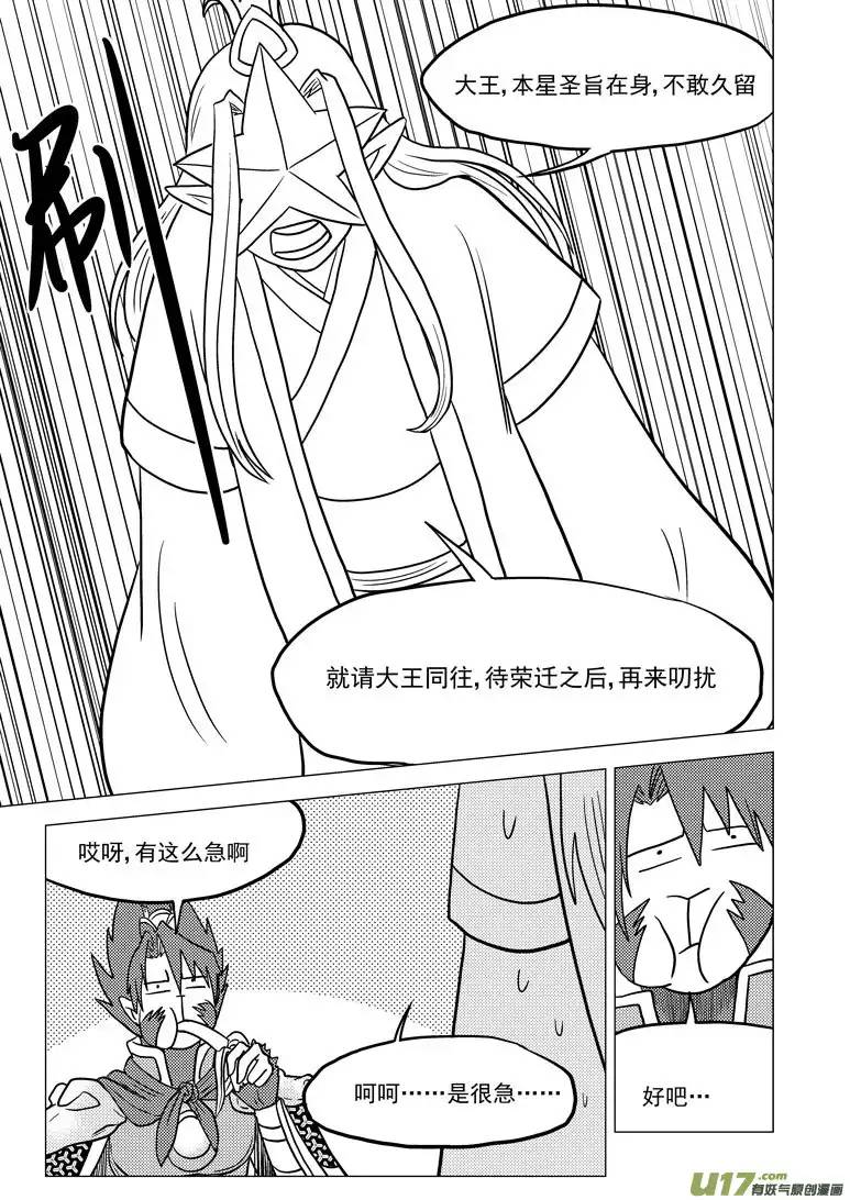 十万个冷笑话20019 地球