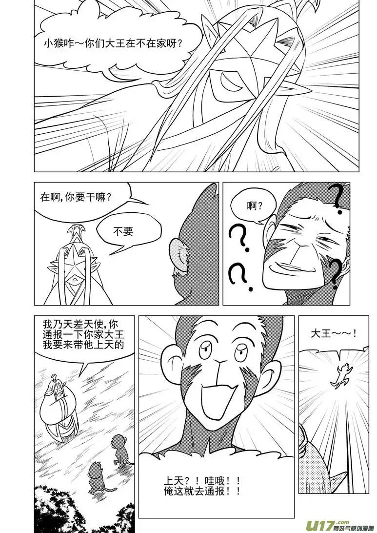 十万个冷笑话20019 地球