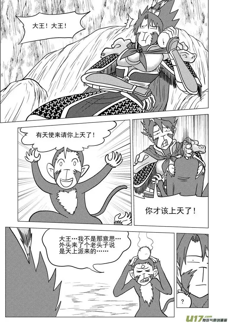 十万个冷笑话20019 地球