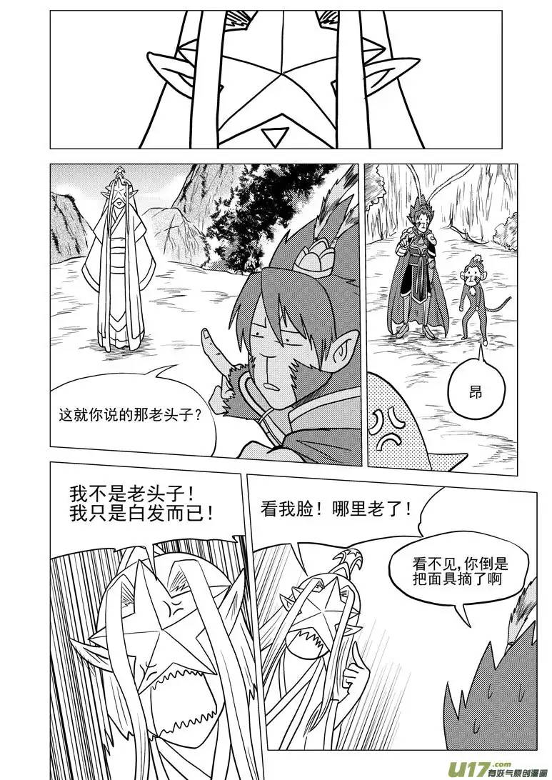 十万个冷笑话20019 地球