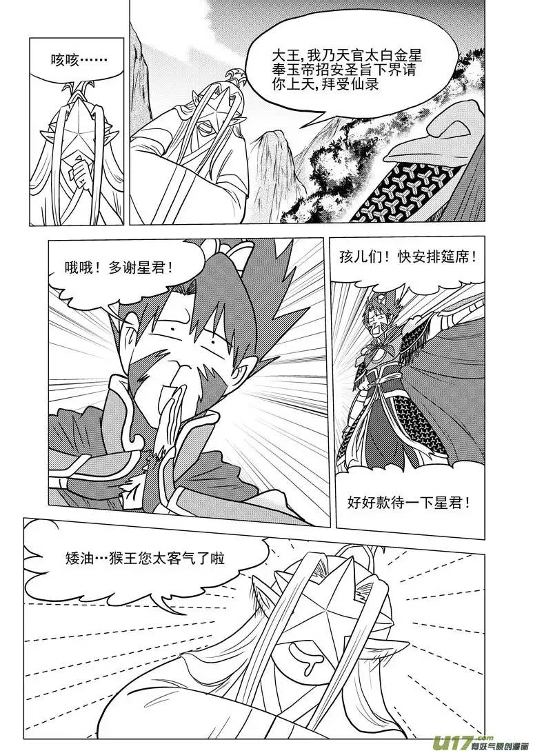 十万个冷笑话20019 地球