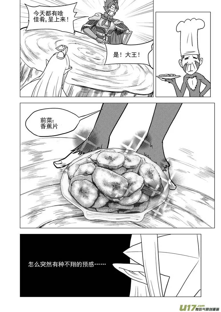 十万个冷笑话20019 地球