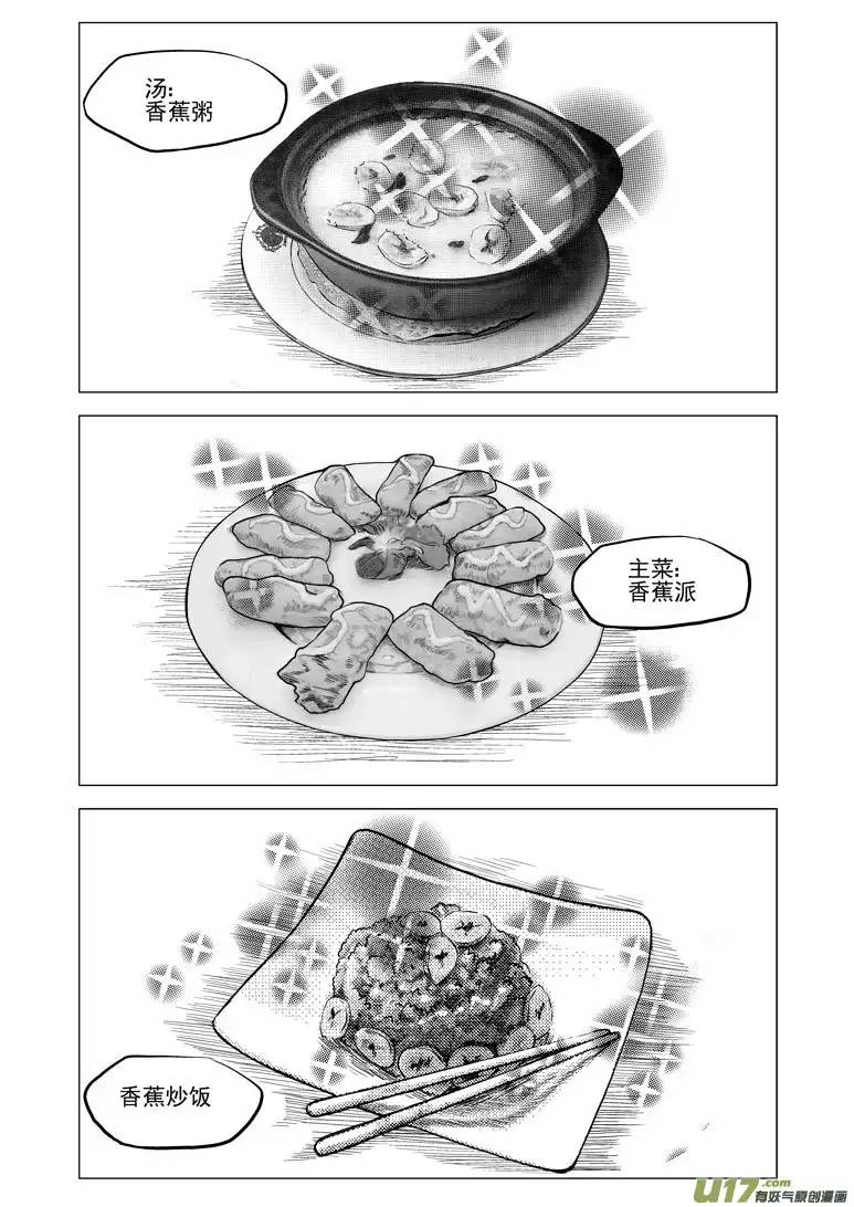 十万个冷笑话20019 地球