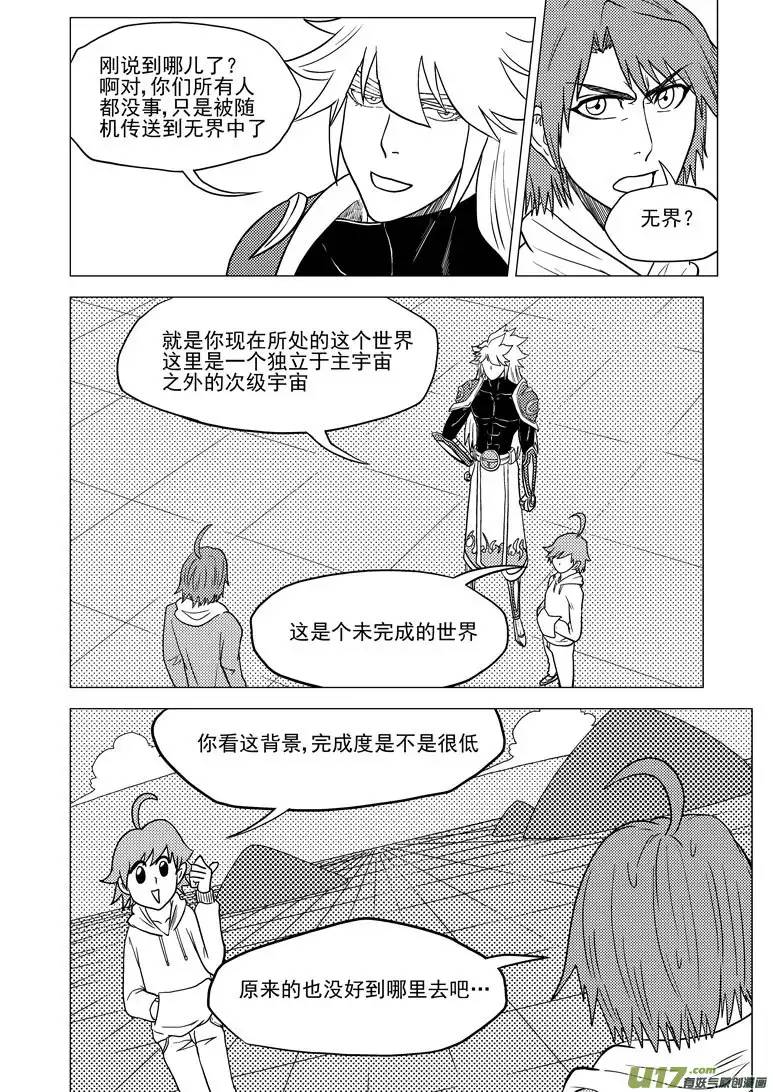 十万个冷笑话30i 上课啦