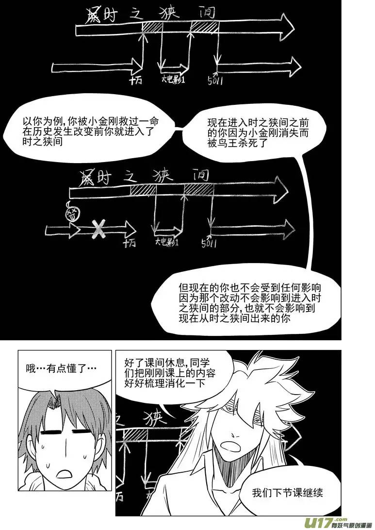 十万个冷笑话30i 上课啦