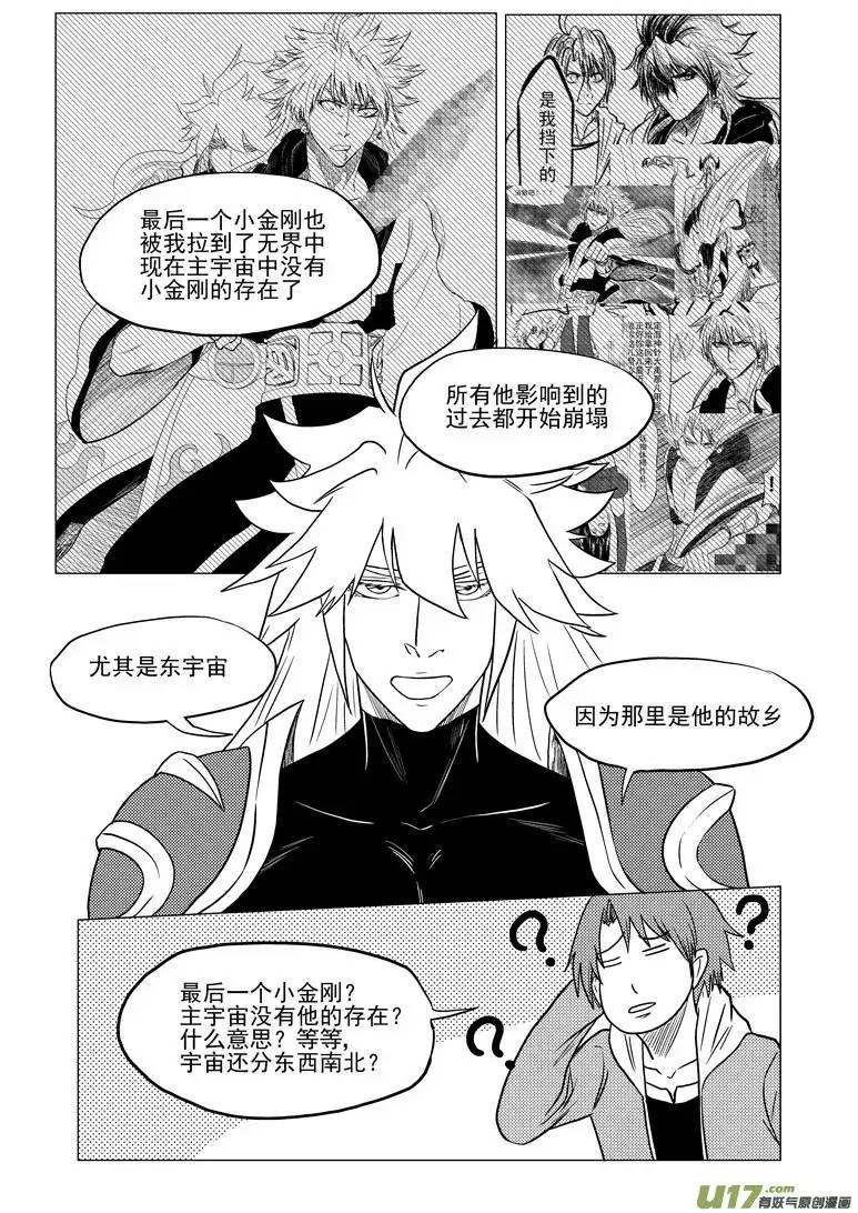 十万个冷笑话30i 上课啦