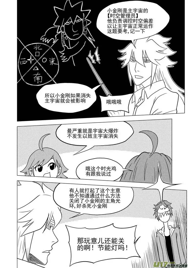 十万个冷笑话30i 上课啦