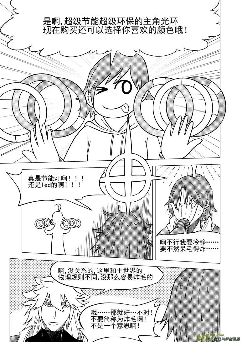 十万个冷笑话30i 上课啦