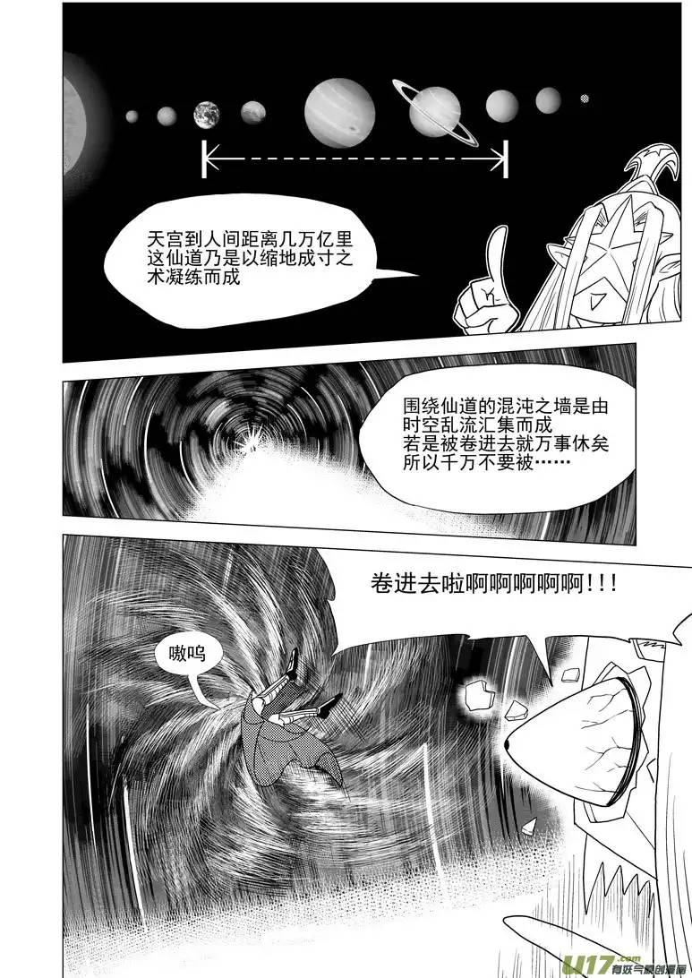 十万个冷笑话20020 北地门