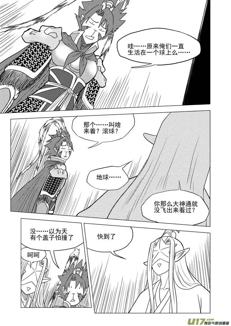 十万个冷笑话20020 北地门