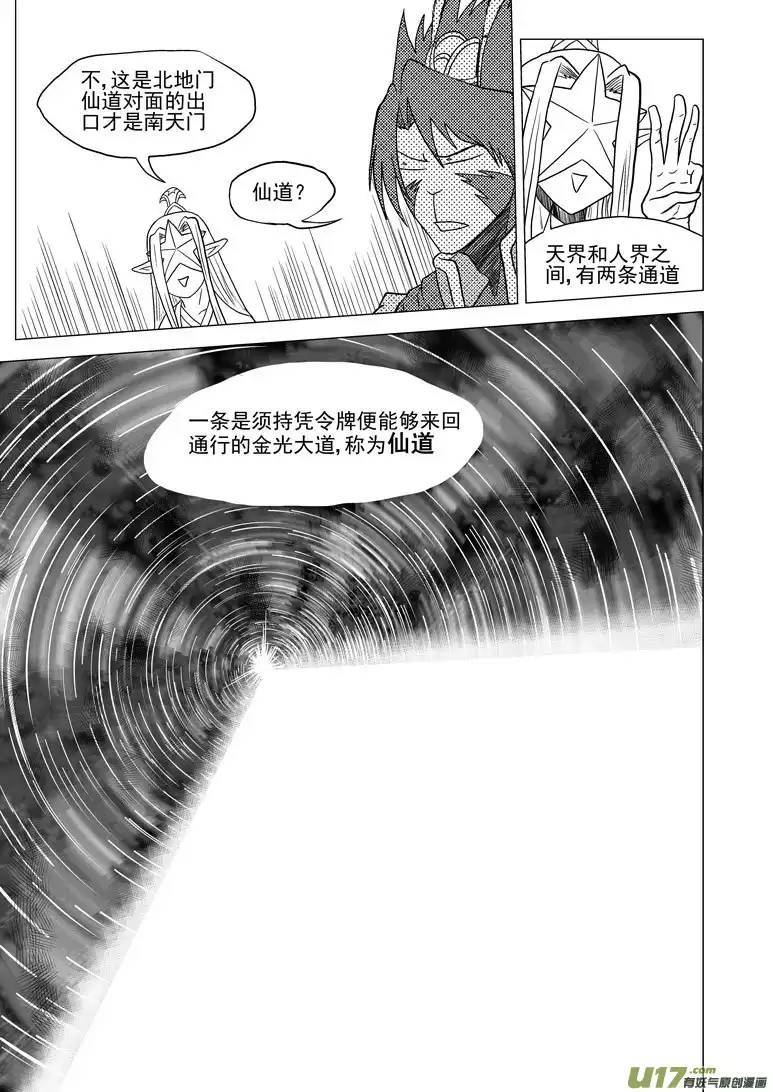 十万个冷笑话20020 北地门