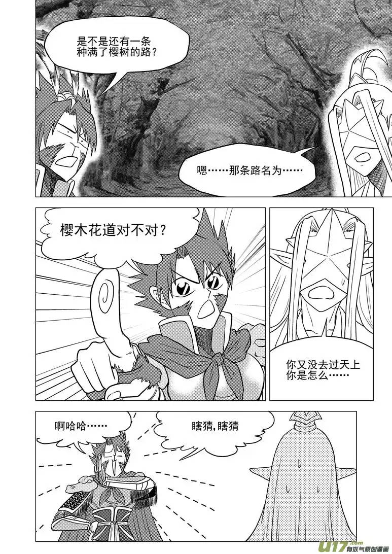 十万个冷笑话20020 北地门