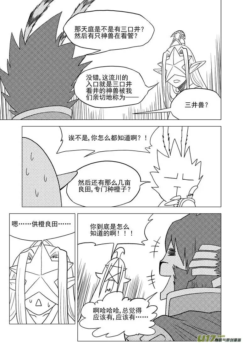 十万个冷笑话20020 北地门