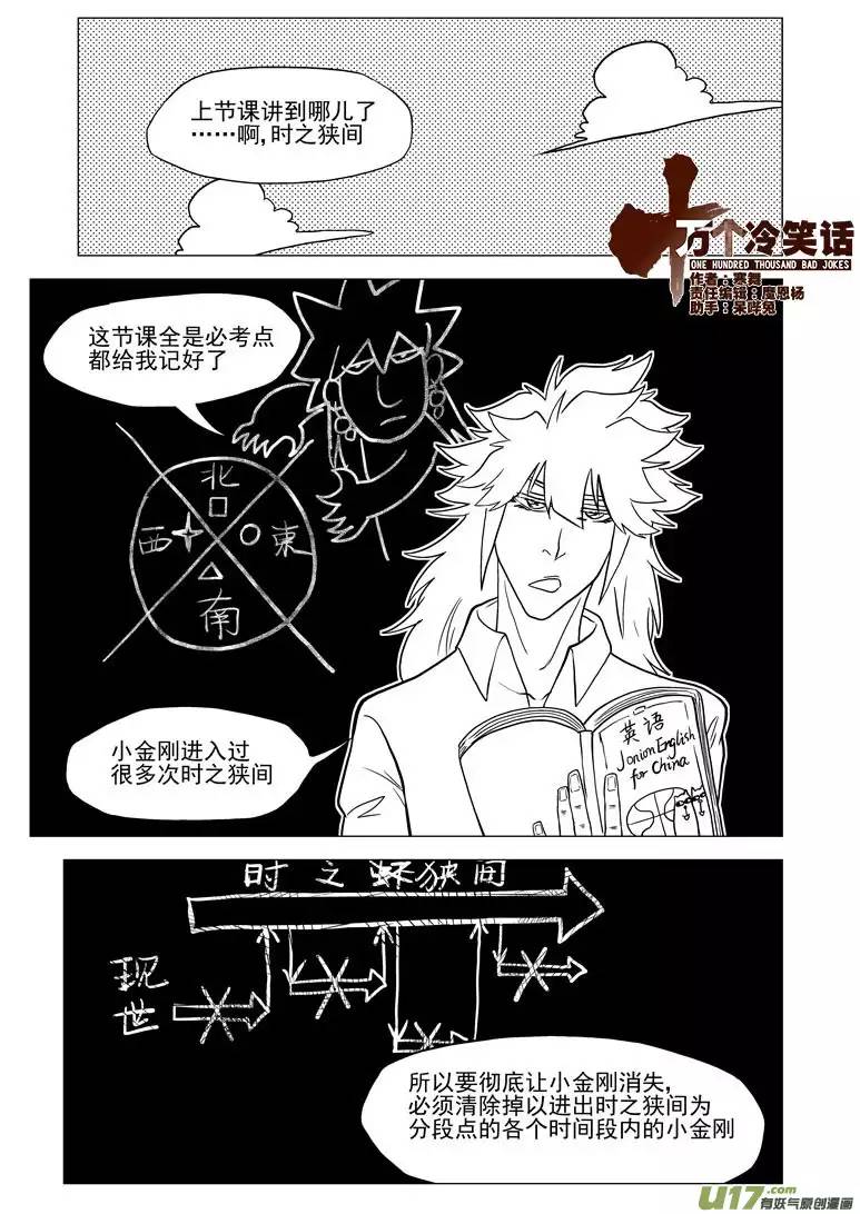 十万个冷笑话30.5i
