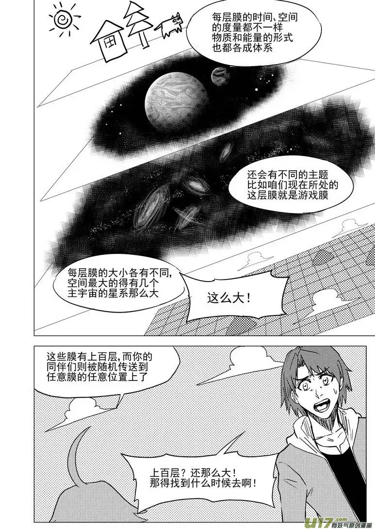 十万个冷笑话32i 膜