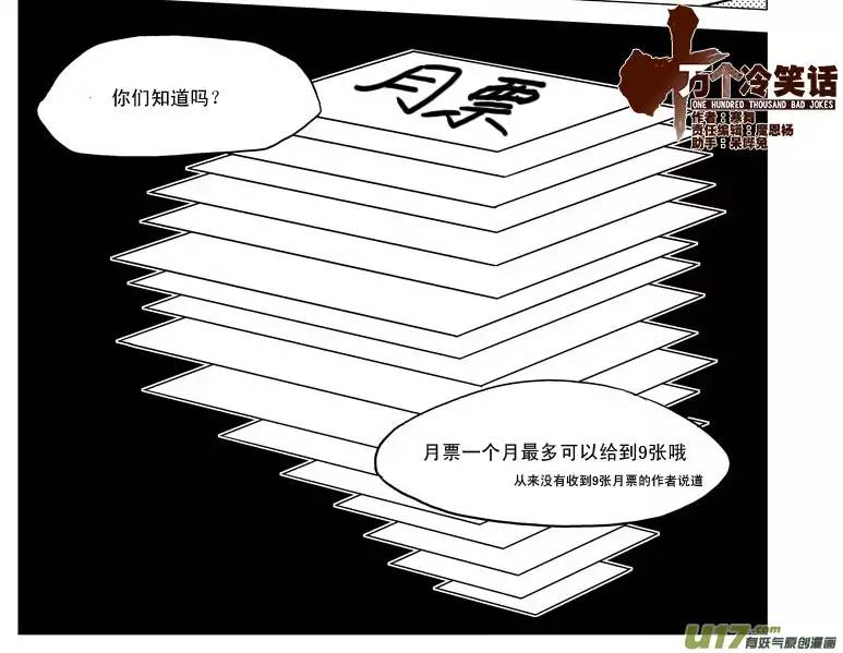 十万个冷笑话32i 膜