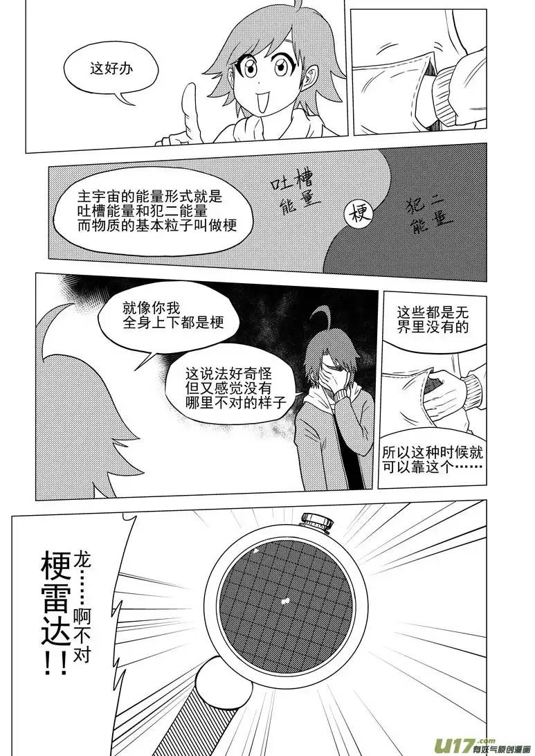 十万个冷笑话32i 膜