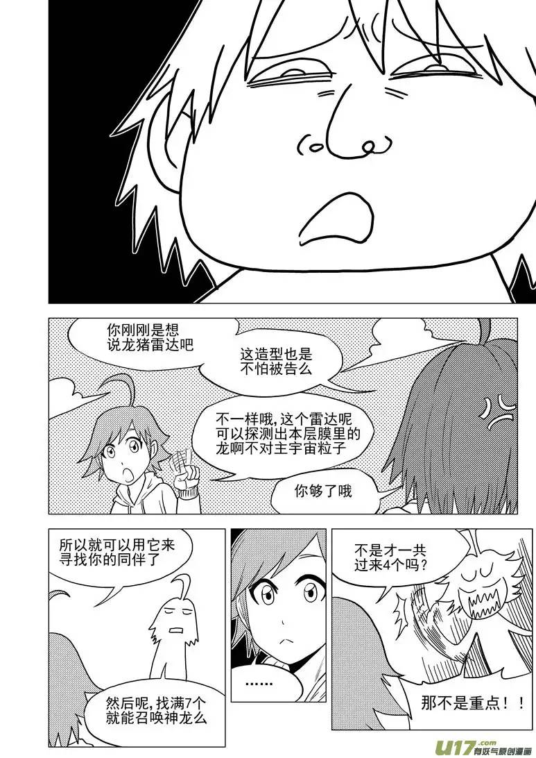 十万个冷笑话32i 膜