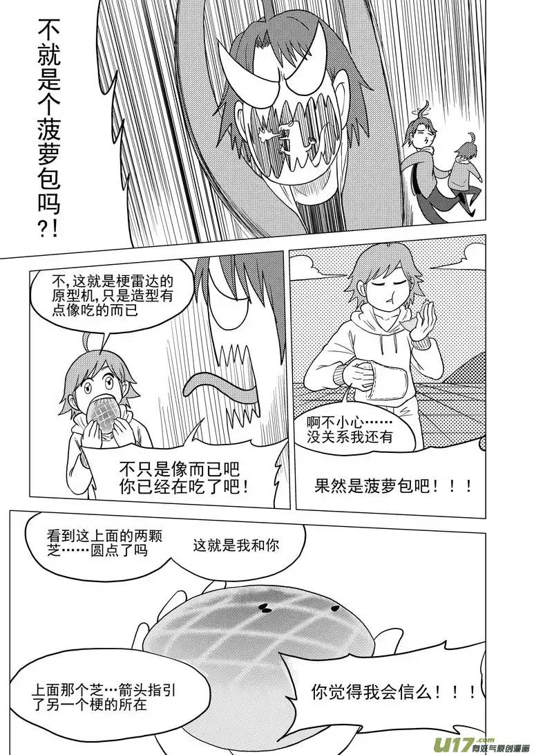 十万个冷笑话32i 膜