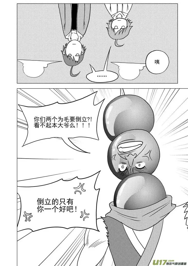 十万个冷笑话33i 娃