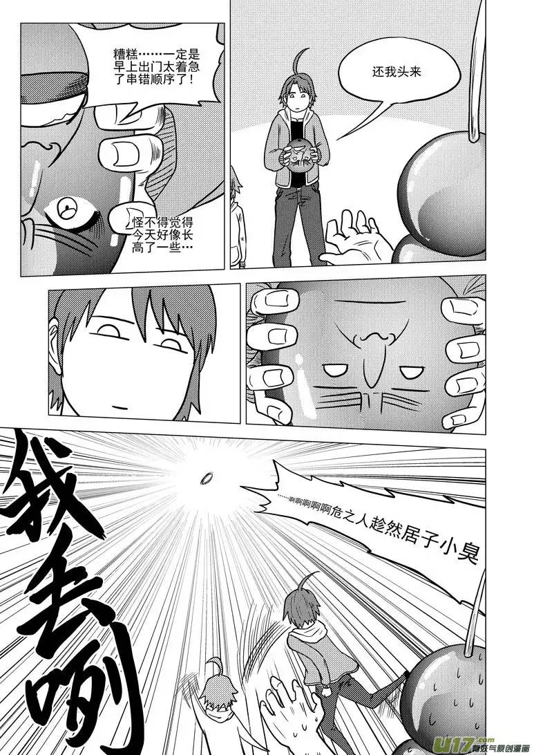 十万个冷笑话33i 娃